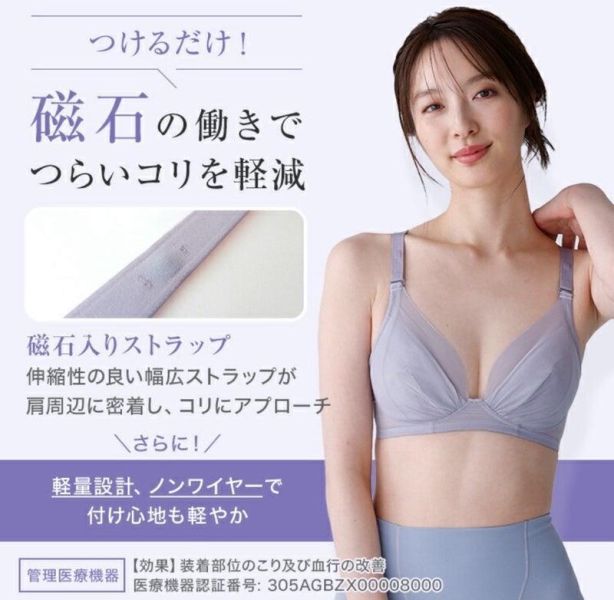 LECIEN聯名 磁石肩帶無鋼圈紓壓內衣 