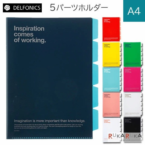 Delfonics 素面A4/A5五層資料夾 