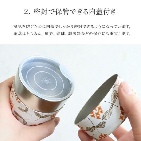 星燈社 茶葉罐 