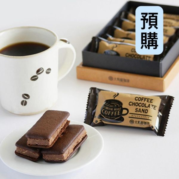 **預購**大和屋珈琲 炭燒咖啡巧克力夾心餅 