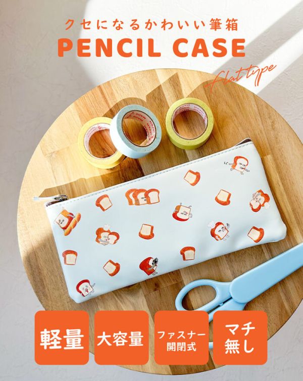 Kamio 麵包小偷皮革扁平筆袋 