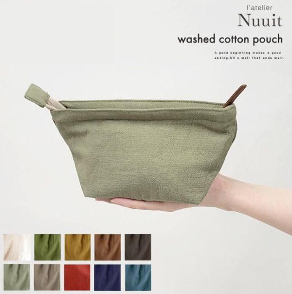 Nuuit 素色純棉收納包 