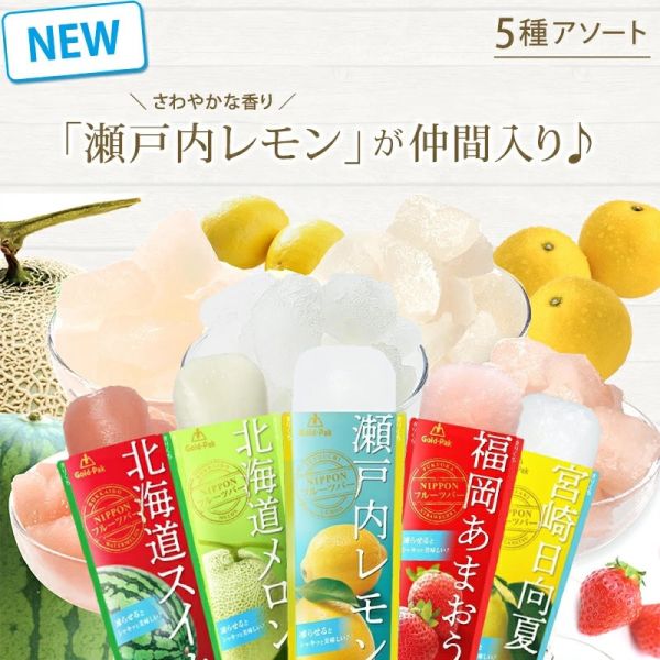 Gold-Pak 水果系列果汁凍條 