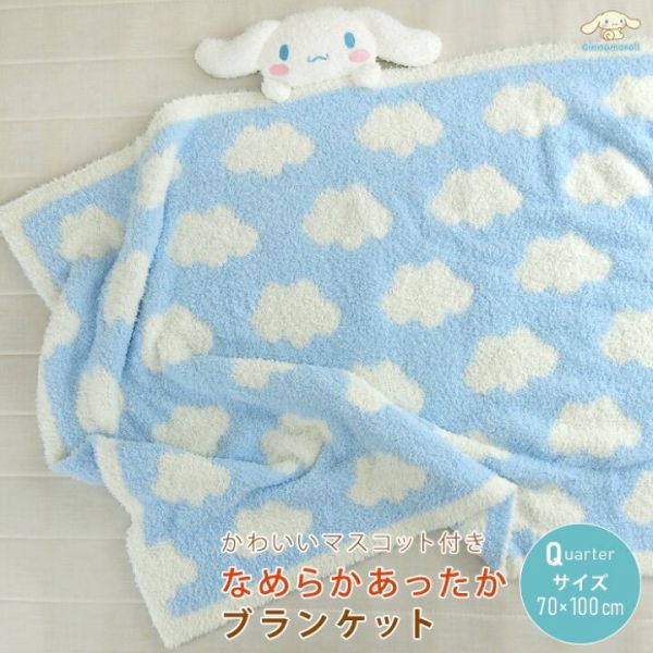 marushin 大耳狗立體毛絨午睡毯(藍)70X100 