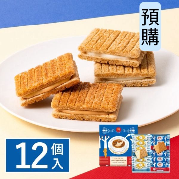 **預購**  綜合焦糖烤布蕾砂糖奶油樹夾心餅12入 