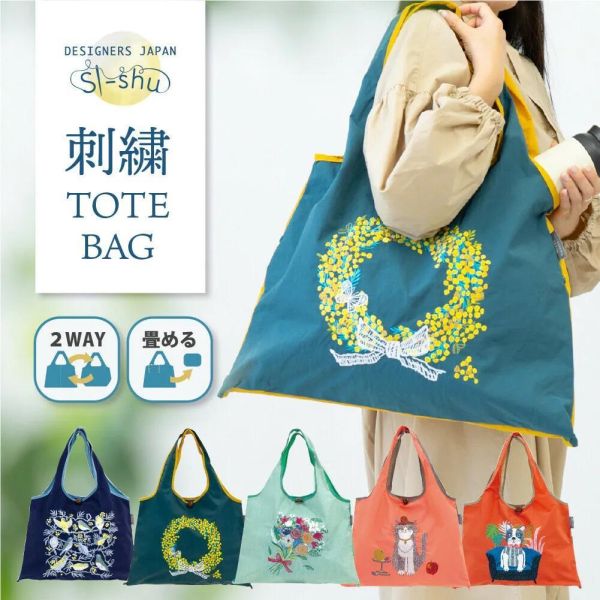 SI SHU 含羞草花環可折疊刺繡購物袋(綠) 