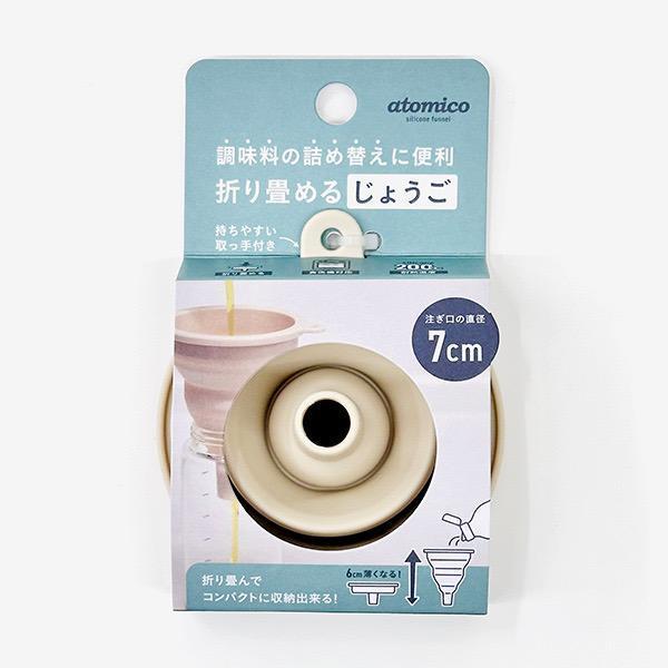 atomico 附掛孔矽膠摺疊漏斗 