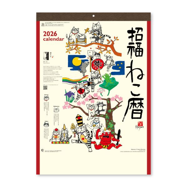 nkcalender 岡本肇2026招福貓長掛曆 