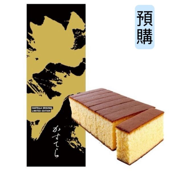 **預購** 黑船 長崎蜂蜜蛋糕 