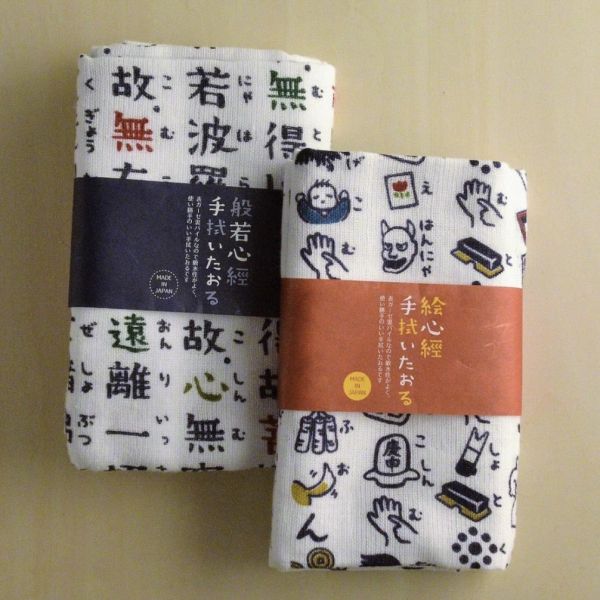 繪心經 雙面雙織紗布毛巾 