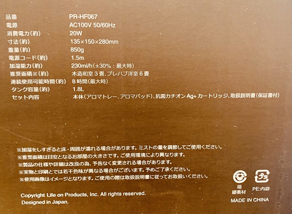 prismate木紋芳香加濕器 