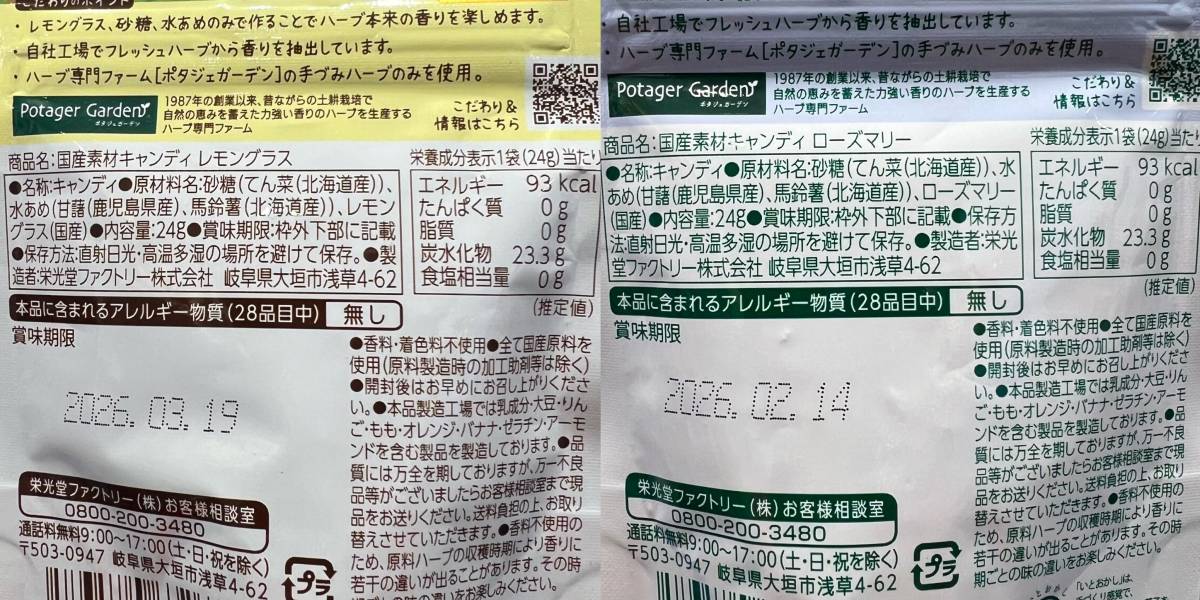 榮光堂 迷迭香/檸檬草 草本硬糖夾鏈袋 
