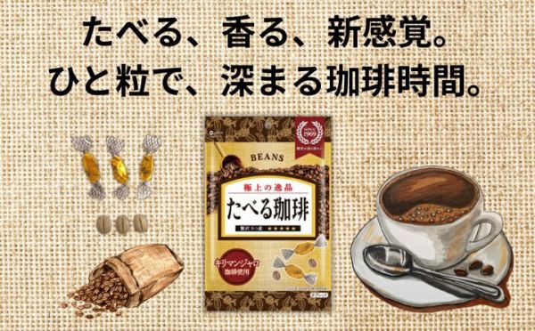 **預購** Beans 咖啡豆糖夾鏈袋裝 