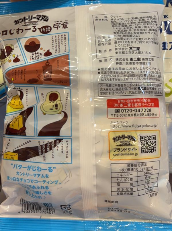 Fujiya不二家 白巧克力奶油蛋糕10入 