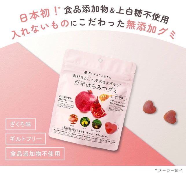 takakura百年蜂蜜紅石榴風味軟糖 