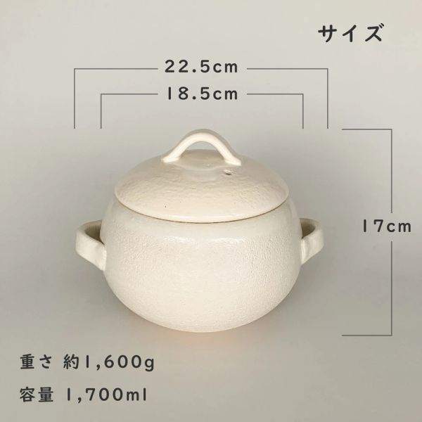 三鈴陶器 萬古燒直火用丸型煮飯土鍋 