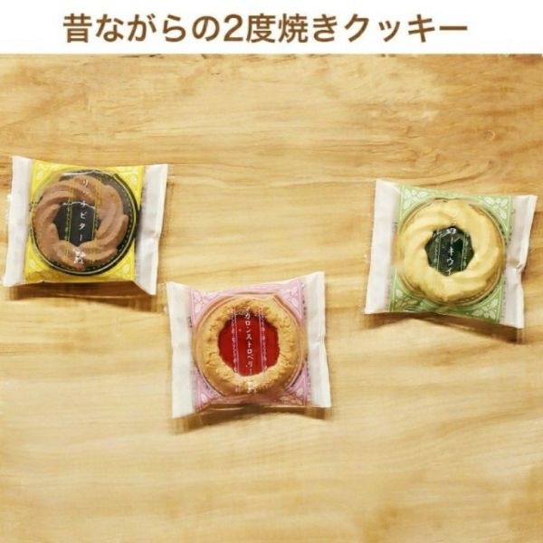 中山製菓 昭和二度燒三種復古綜合餅乾禮盒9入 