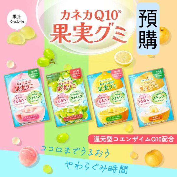 **預購** Kaneka Q10水潤果實水蜜桃/和梨風味軟糖 