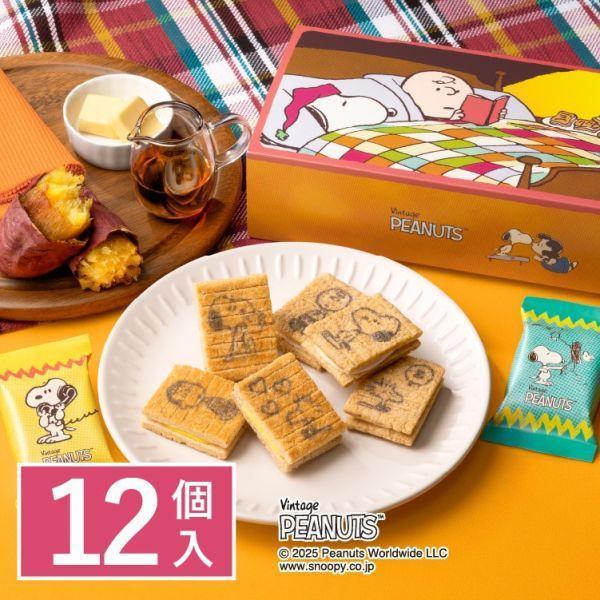史努比砂糖奶油樹夾心餅(原味&蜂蜜紅薯12入) 