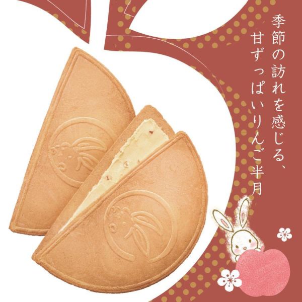 鎌倉五郎 蘋果半月夾心薄餅5入 