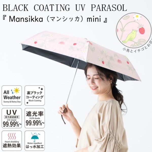 Mikuni 晴雨專用 草莓折疊傘 