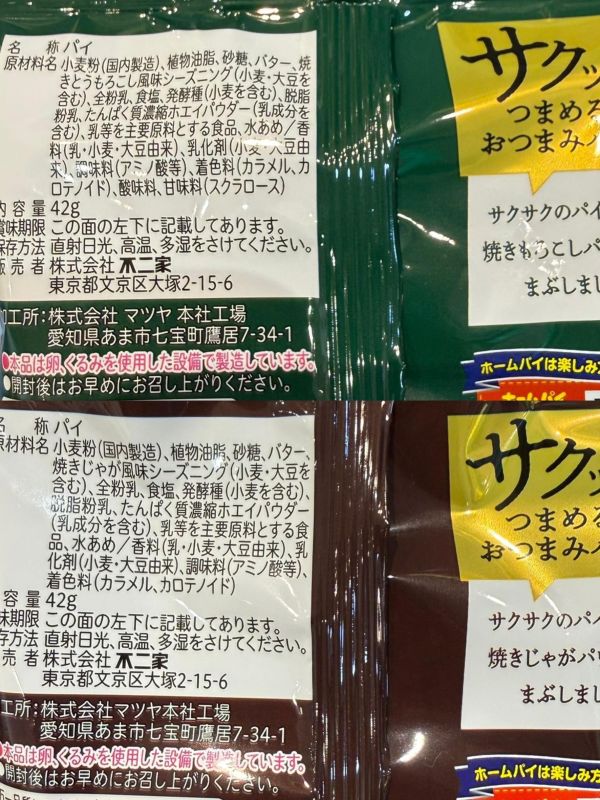 不二家 Home Pie 酥脆脆條 