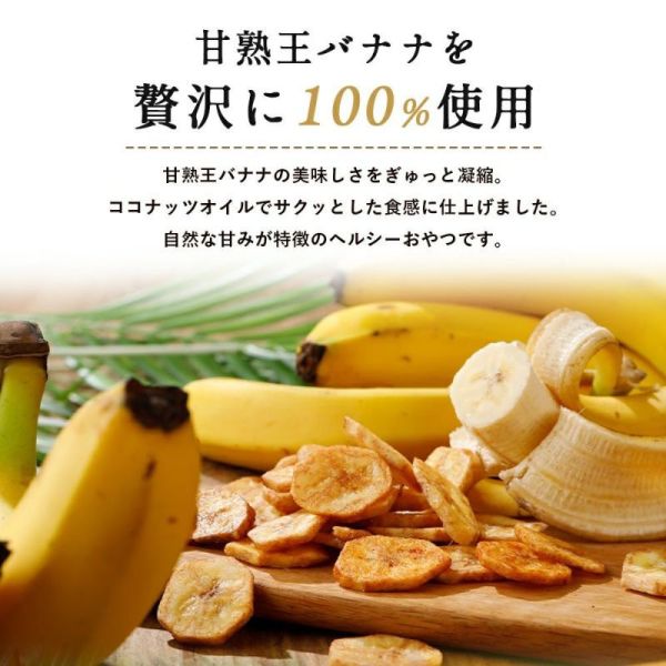 **預購** 正榮食品 甘熟王香蕉脆片 