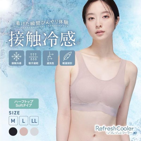 Refresh Cooler無鋼圈涼感內衣 