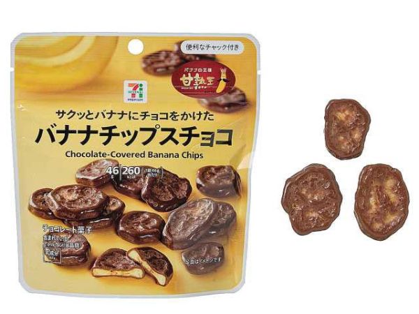 **預購** 日本7-11 巧克力香蕉片 