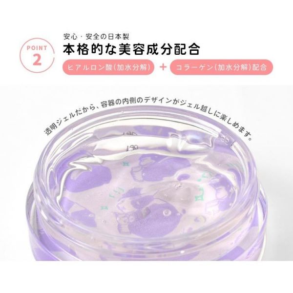 pine-create 多效保濕凝膠 