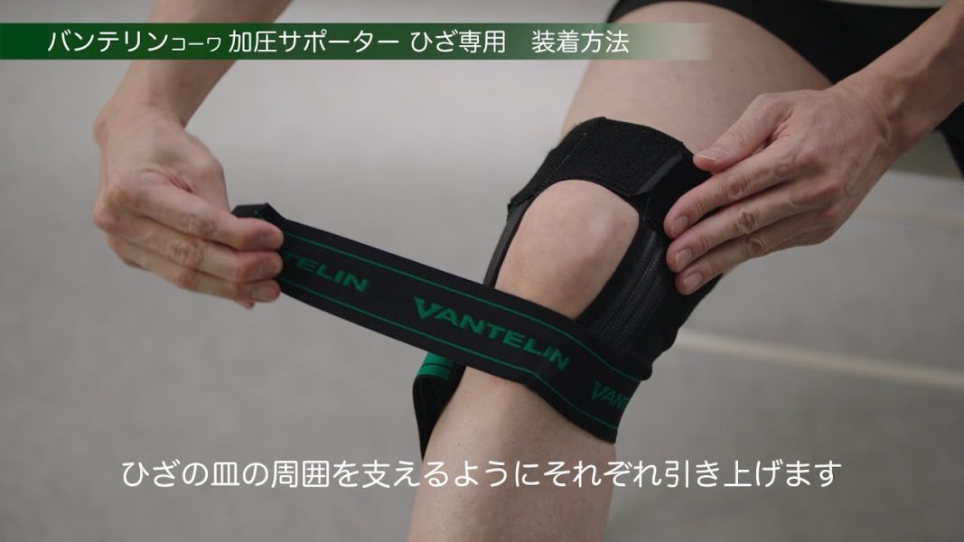 KOWA 加壓護膝 M/L 