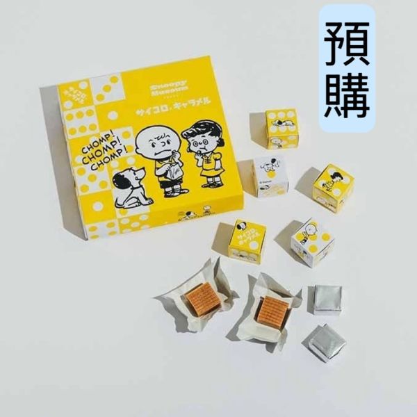 **預購** Museum 史努比黃白骰子焦糖牛奶糖5入 