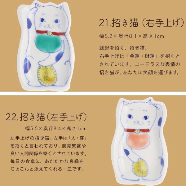 九谷燒招財貓小碟 