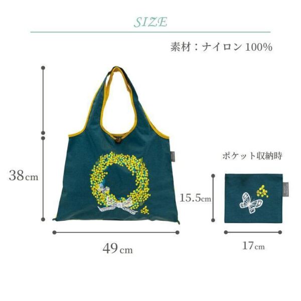 SI SHU 含羞草花環可折疊刺繡購物袋(綠) 