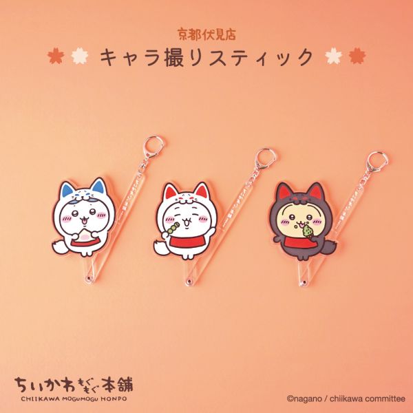 Chiikawa 京都伏見稻荷店限定拍照棒 