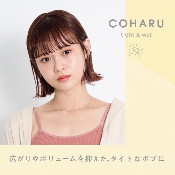 COHARU 緊緻濕髮定型油 