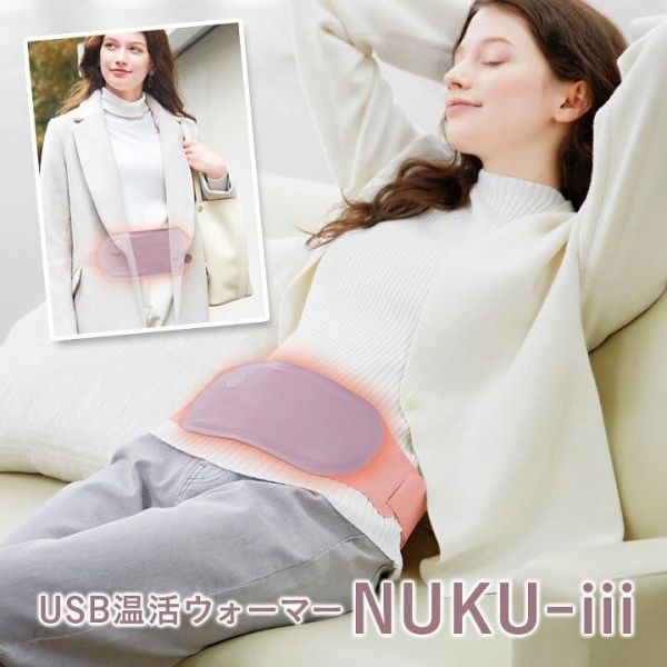NUKU-iii超薄保暖器USB充電款 