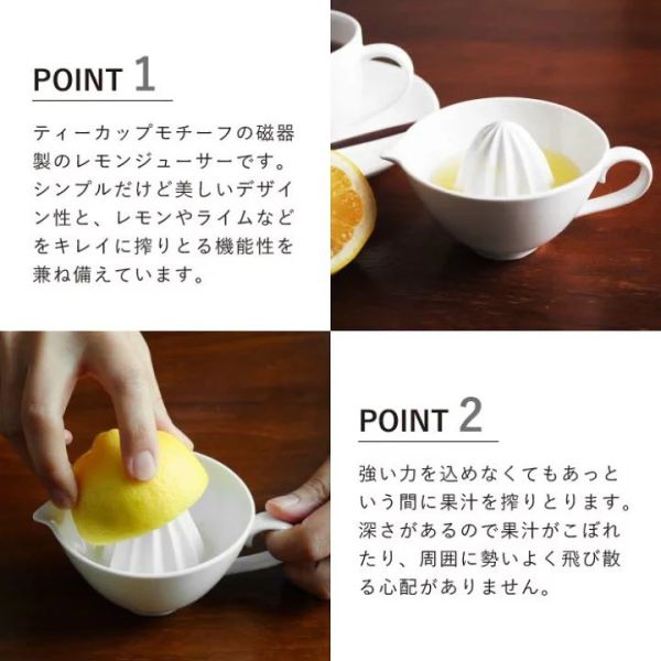 南海通商 純白茶杯造型陶瓷榨汁器 