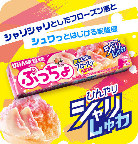 **預購** UHA味覺糖 清水白桃蘇打果肉噗啾軟糖 