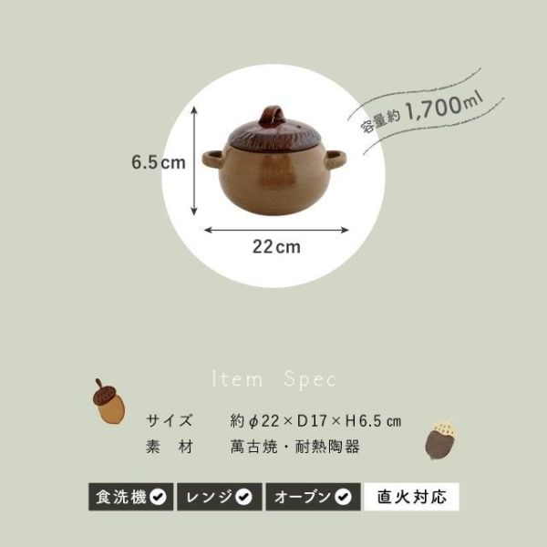 CDF 萬古燒橡果造型炊飯土鍋3合 