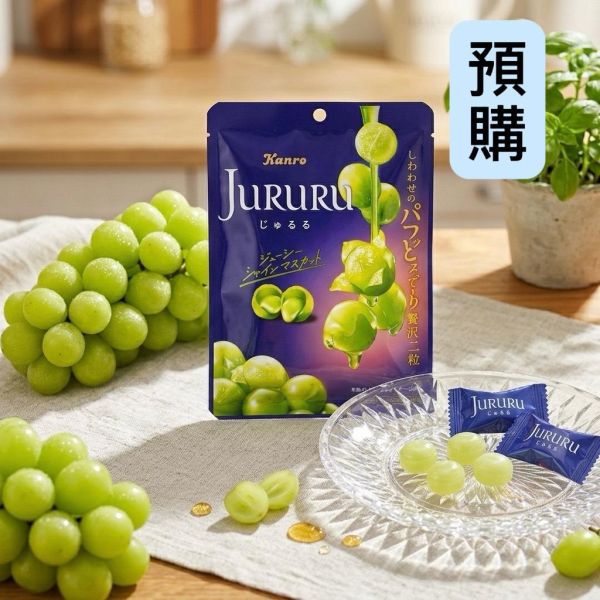 **預購**Kanro Jururu 麝香葡萄果汁軟糖 