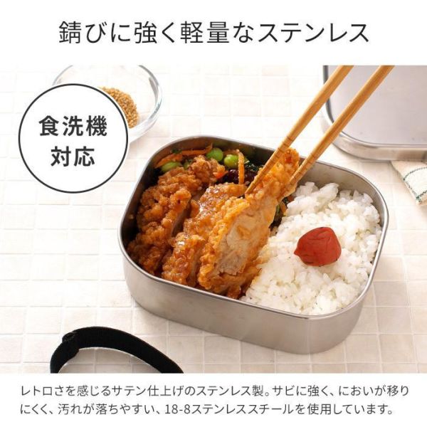 相澤工房 18-8不銹鋼方形餐盒 