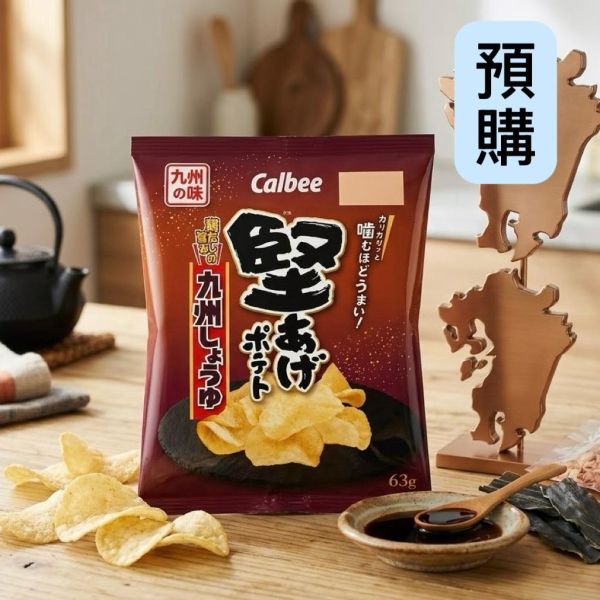 **預購**Calbee 九州醬油 堅脆洋芋片 