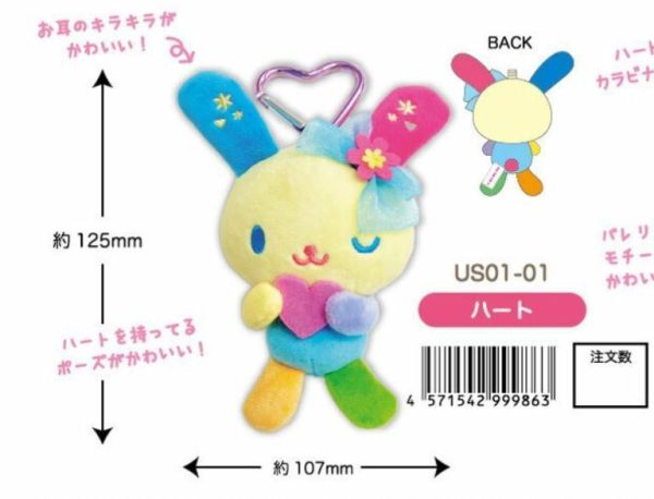 sanrio 花小兔抱愛心眨眼毛絨玩偶愛心登山扣吊飾 