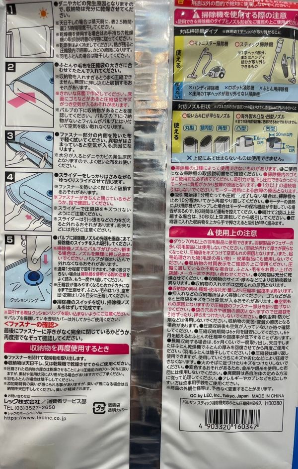 LEC 防蟲棉被壓縮袋 