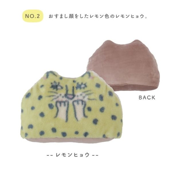 CDF Momonga 動物造型腰枕 