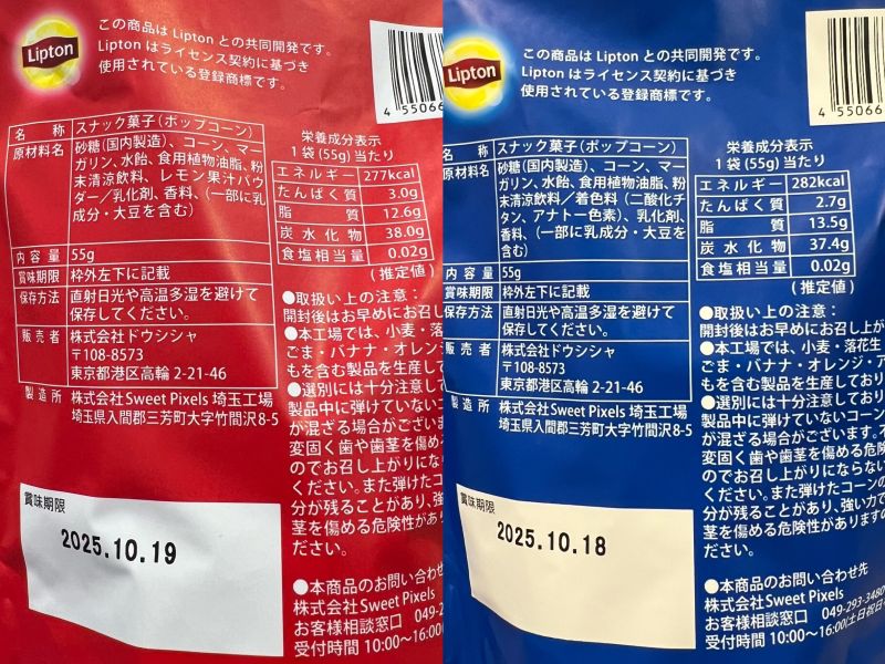 Lipton 立頓奶茶/蘋果/檸檬紅茶爆米花袋裝 