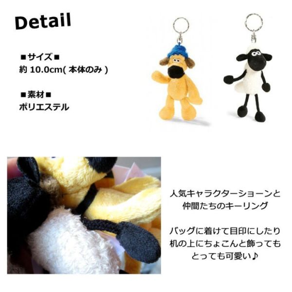 ShaunVillage 笑笑羊角色玩偶吊飾10cm 