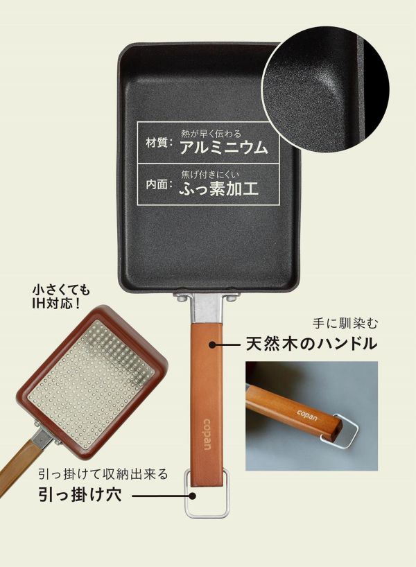 cb japan IH爐天然木手柄可吊掛玉子燒煎鍋 