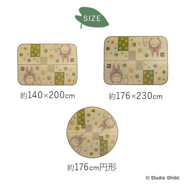 Ikehiko 龍貓涼爽藺草蓆地墊140x200cm 